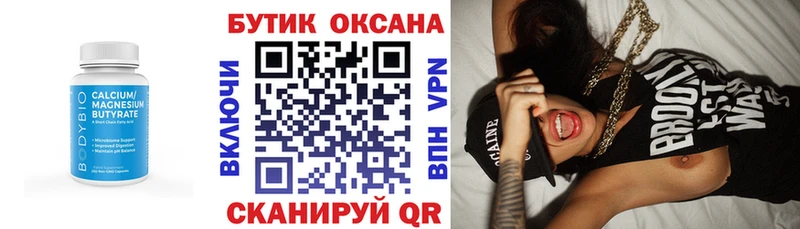 БУТИРАТ бутандиол  Ишимбай 
