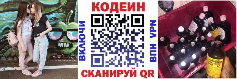 купить  сайты  Ишимбай  Кодеиновый сироп Lean Purple Drank 