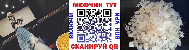МЕФ мука Ишимбай