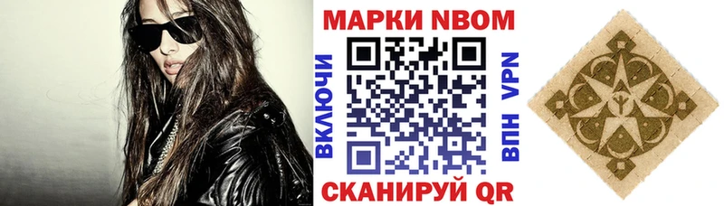 Марки N-bome 1500мкг  продажа наркотиков  Ишимбай 